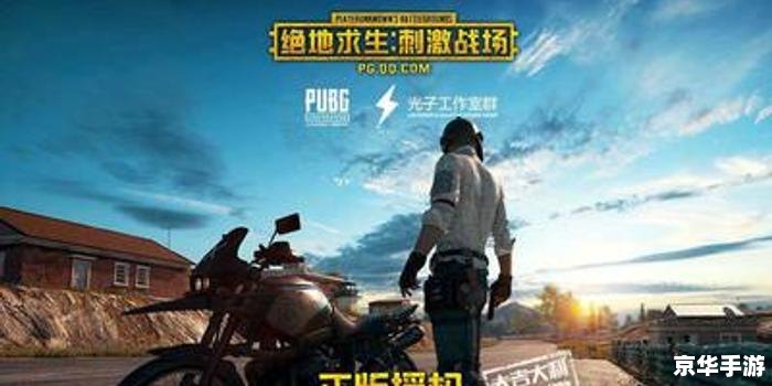 建议：《吃鸡刺激战场：战火重燃，全新体验震撼来袭》