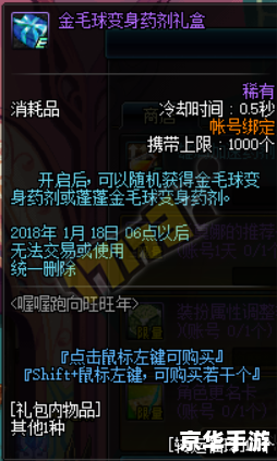 【DNF宠物金毛球】游戏内的忠实伙伴与战斗利器 【DNF宠物金毛球】游戏内的忠实伙伴与战斗利器