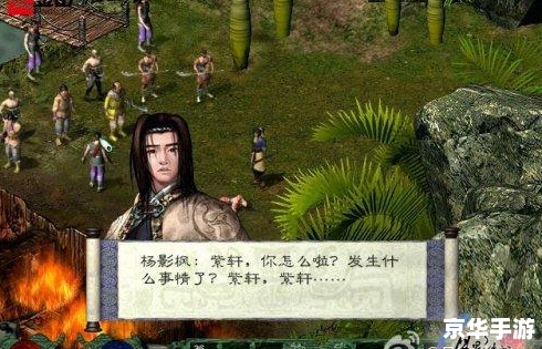 月影传说单机版怎么安装 月影传说单机版怎么安装