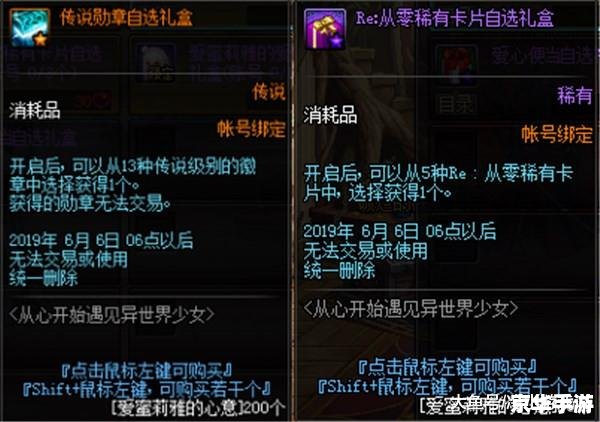 建议：《彩虹岛白金用户专属福利，精彩纷呈不容错过》