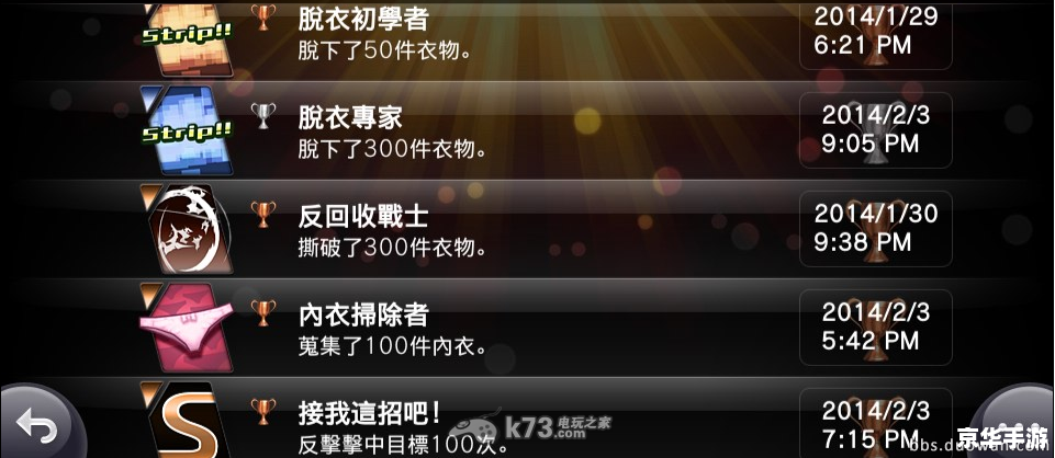 建议：《彩虹岛白金用户专属福利，精彩纷呈不容错过》