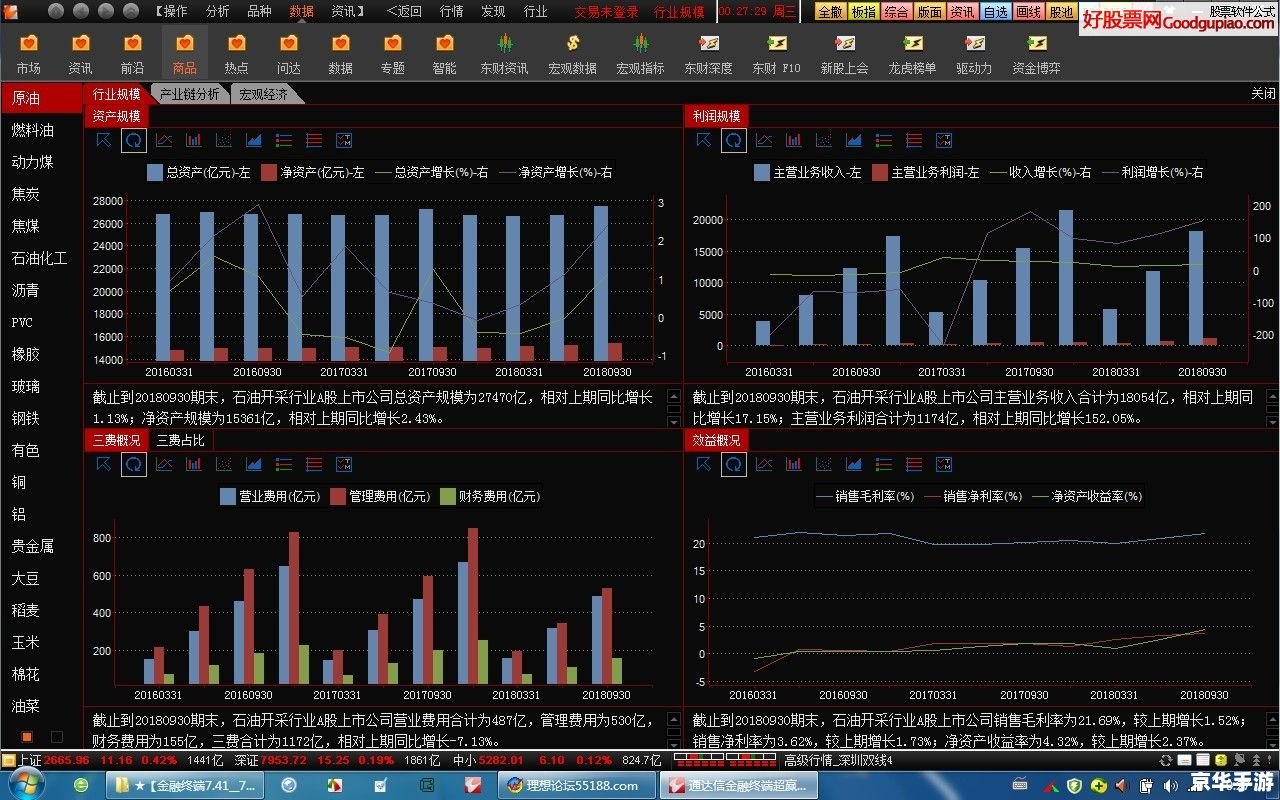 通达信终端怎么安装 通达信终端怎么安装