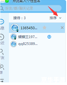 卖家旺旺怎么用 卖家旺旺怎么用