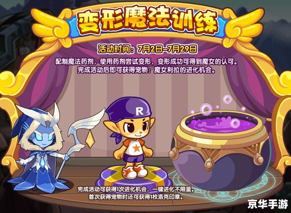 洛克王国丑小鸭：游戏背景与角色介绍