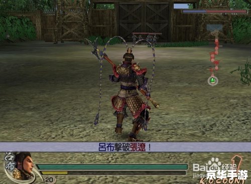 真三国无双4装备悉数登场:策略与战斗的终极武器! 真三国无双4装备悉数登场:策略与战斗的终极武器!
