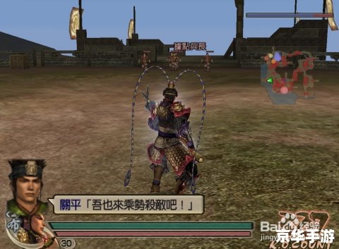 真三国无双4装备悉数登场:策略与战斗的终极武器! 真三国无双4装备悉数登场:策略与战斗的终极武器!
