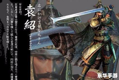 真三国无双4装备悉数登场：策略与战斗的终极武器！