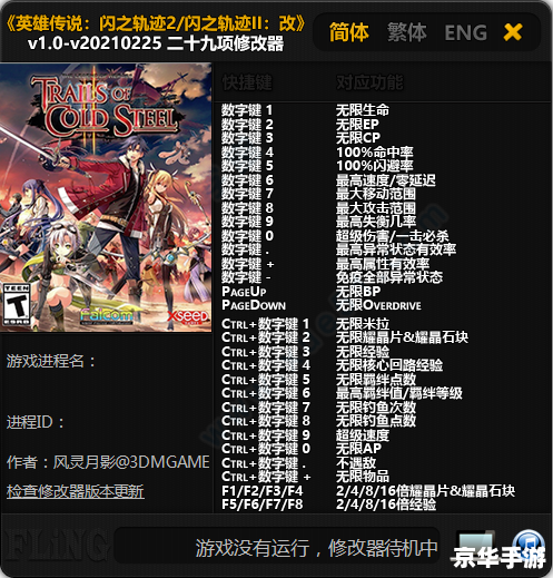 红警3金钱修改器——游戏玩家必备工具 红警3金钱修改器——游戏玩家必备工具