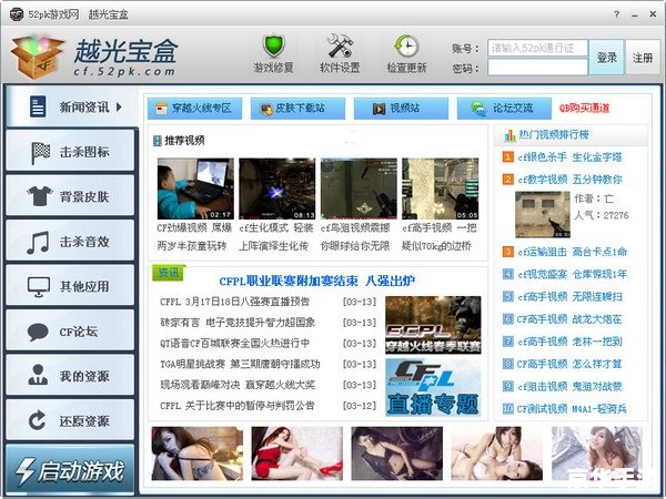 越光宝盒怎么用 越光宝盒怎么用