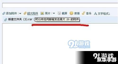 qq邮箱无法怎么安装附件 解决QQ邮箱无法安装附件的问题 qq邮箱无法怎么安装附件 解决QQ邮箱无法安装附件的问题