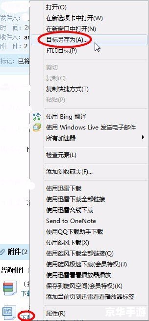 qq邮箱无法怎么安装附件 解决QQ邮箱无法安装附件的问题 qq邮箱无法怎么安装附件 解决QQ邮箱无法安装附件的问题
