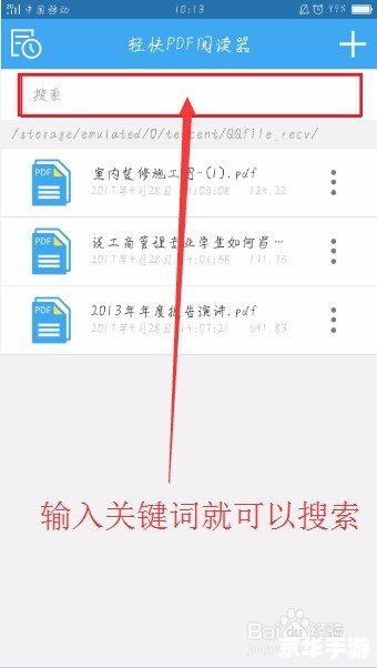 手机pdf阅读器怎么安装 手机PDF阅读器安装指南 手机pdf阅读器怎么安装 手机PDF阅读器安装指南