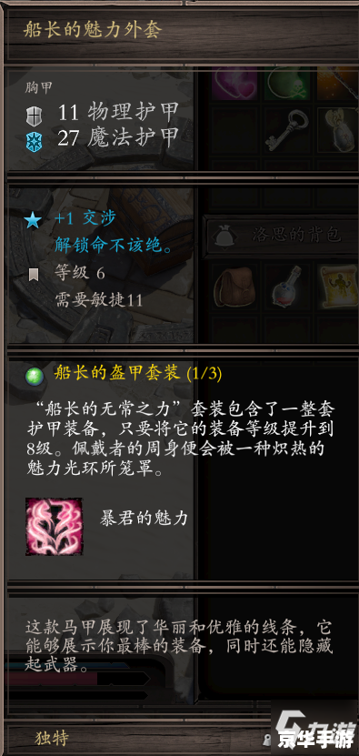 神界危机4.0 分析与游戏内容探讨 神界危机4.0 分析与游戏内容探讨