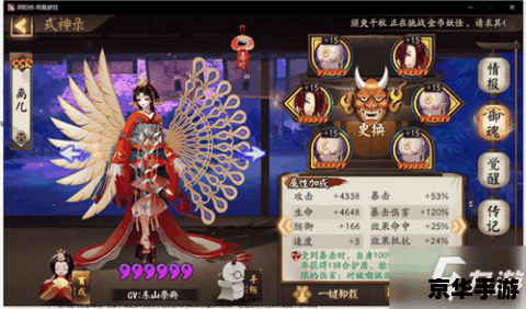 阴阳师新御魂 建议：《阴阳师》新御魂悉数登场：属性提升与策略搭配的双重挑战