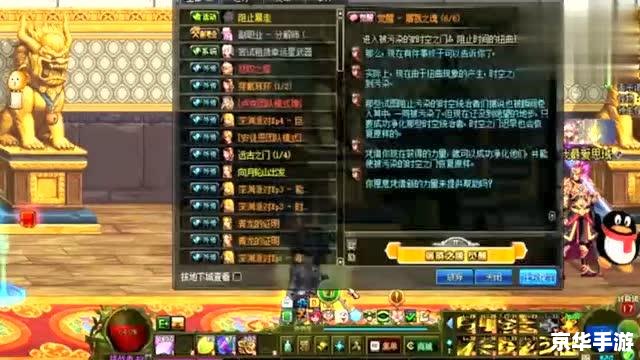 dnf怎么二次觉醒 建议：《DNF二次觉醒全解析》