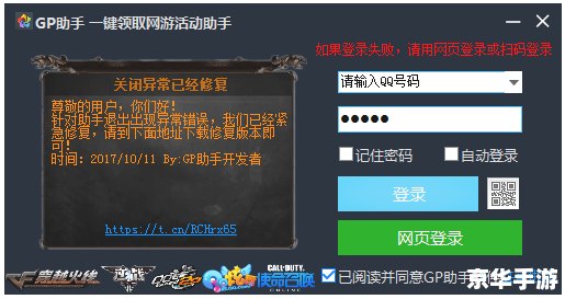 绿宝石493修改器——游戏玩家的必备利器
