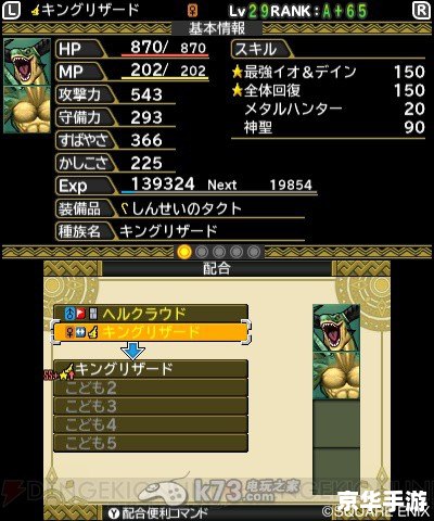 【勇者斗恶龙怪兽篇2】游戏分析 【勇者斗恶龙怪兽篇2】游戏分析
