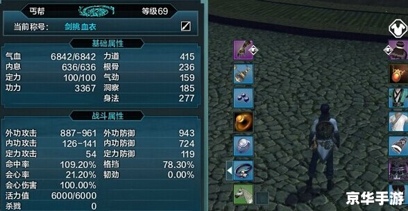 天涯明月刀神威心法——游戏心法解析与运用
