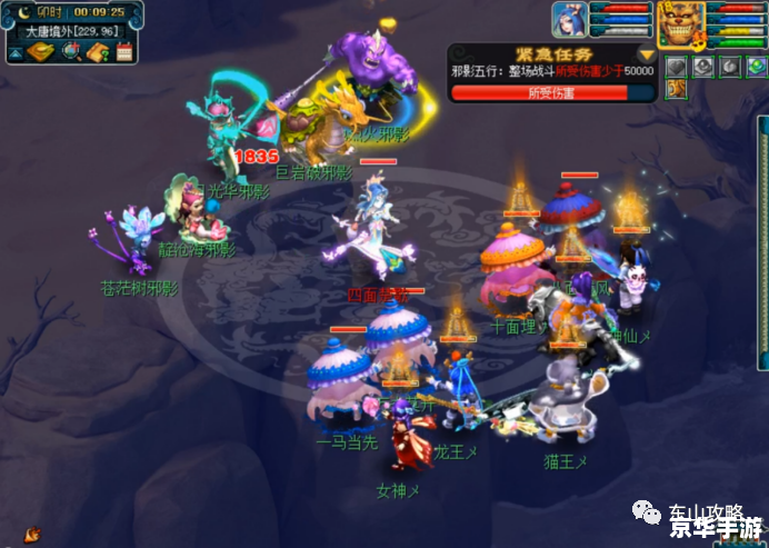 造梦西游er符文:探索与战斗的终极武器! 造梦西游er符文:探索与战斗的终极武器!