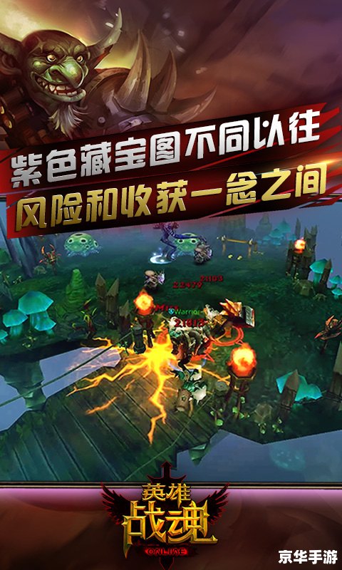 英雄战魂什么职业好 英雄战魂职业选择：探寻与战斗的终极体验