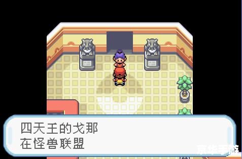 口袋妖怪火红版攻略——探索与战斗的终极指南 口袋妖怪火红版攻略——探索与战斗的终极指南