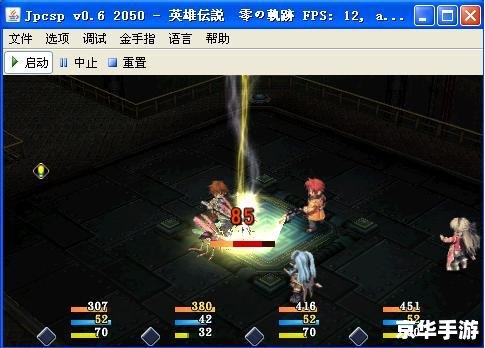 PSP梦幻骑士金手指——游戏魅力与金手指功略