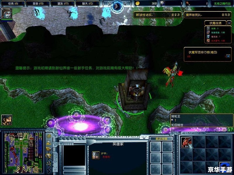 伏魔英雄传2.26:游戏背景与玩法分析 伏魔英雄传2.26:游戏背景与玩法分析