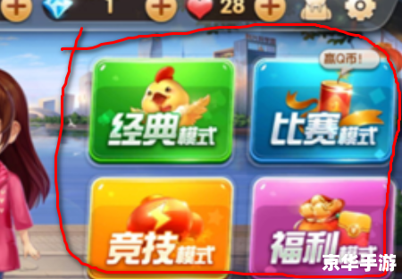 欢乐斗地主怎么创房间 欢乐斗地主创建房间的方法 欢乐斗地主怎么创房间 欢乐斗地主创建房间的方法