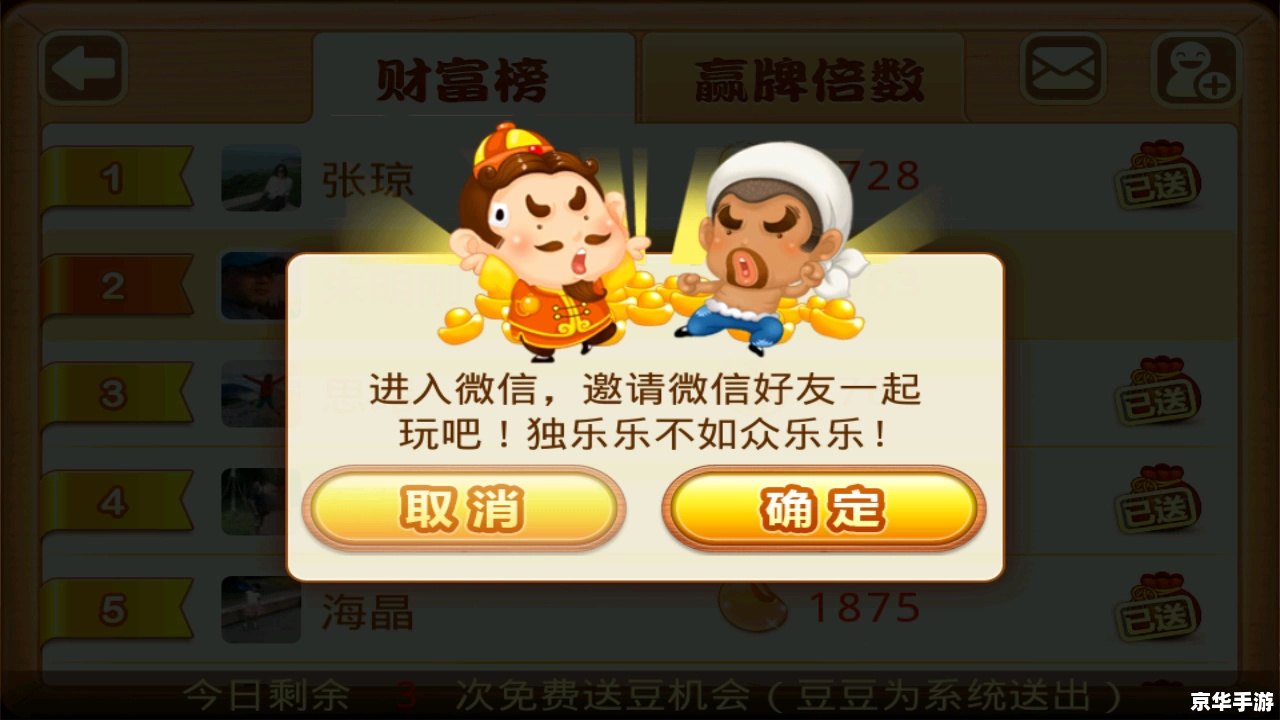 欢乐斗地主怎么创房间 欢乐斗地主创建房间的方法 欢乐斗地主怎么创房间 欢乐斗地主创建房间的方法