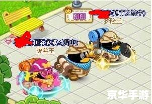 【q宠大乐斗俊猴王】游戏分析及玩法介绍 【q宠大乐斗俊猴王】游戏分析及玩法介绍