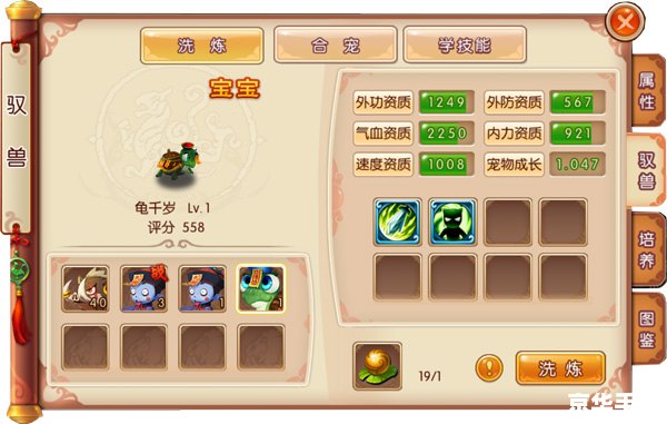 【q宠大乐斗俊猴王】游戏分析及玩法介绍