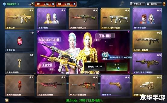 建议：《CF好号悉数登场：选购与交易指南》