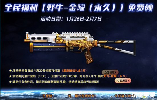 【穿越火线5月活动】盛宴开启，全新模式、枪械悉数登场