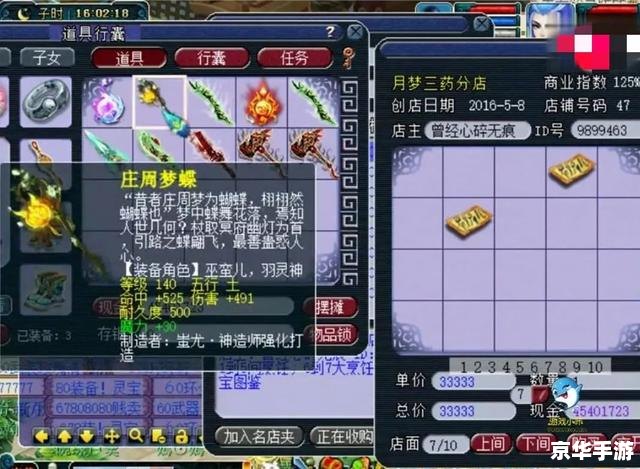 造梦西游1修改器——探索与战斗的终极工具 造梦西游1修改器——探索与战斗的终极工具