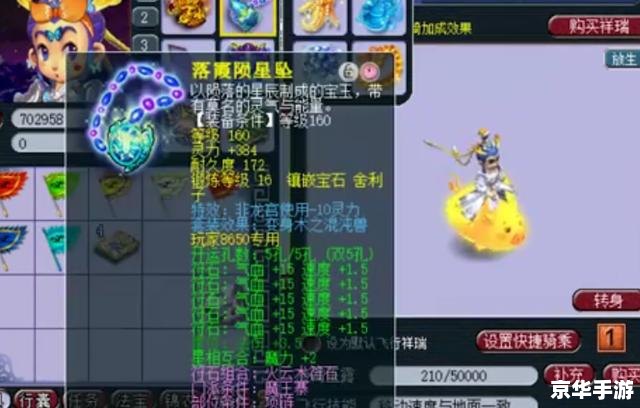造梦西游1修改器——探索与战斗的终极工具