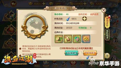 鹿鼎记升级攻略——快速提升等级,探索江湖奥秘 鹿鼎记升级攻略——快速提升等级,探索江湖奥秘