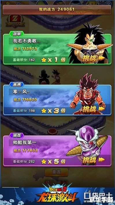 【龙珠激斗1.7】游戏分析及相关词汇探讨 【龙珠激斗1.7】游戏分析及相关词汇探讨