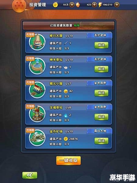 【龙珠激斗1.7】游戏分析及相关词汇探讨 【龙珠激斗1.7】游戏分析及相关词汇探讨