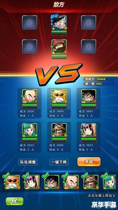 【龙珠激斗1.7】游戏分析及相关词汇探讨