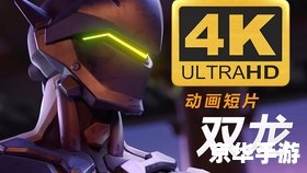 守望先锋双龙 建议: 守望先锋双龙 建议: