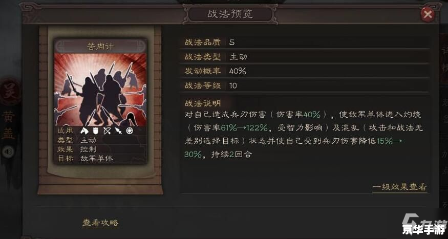 黄盖出装详解