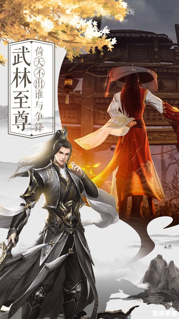 剑侠情缘1单机版——经典武侠角色扮演游戏回顾