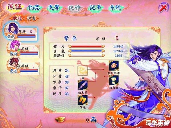 【幻想三国志四秘籍】游戏分析 【幻想三国志四秘籍】游戏分析