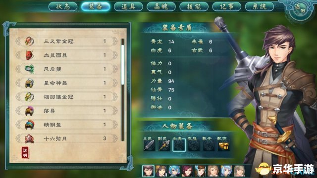 【幻想三国志四秘籍】游戏分析