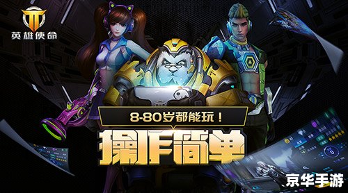 地铁跑酷魔改版——独具匠心，跑酷新体验