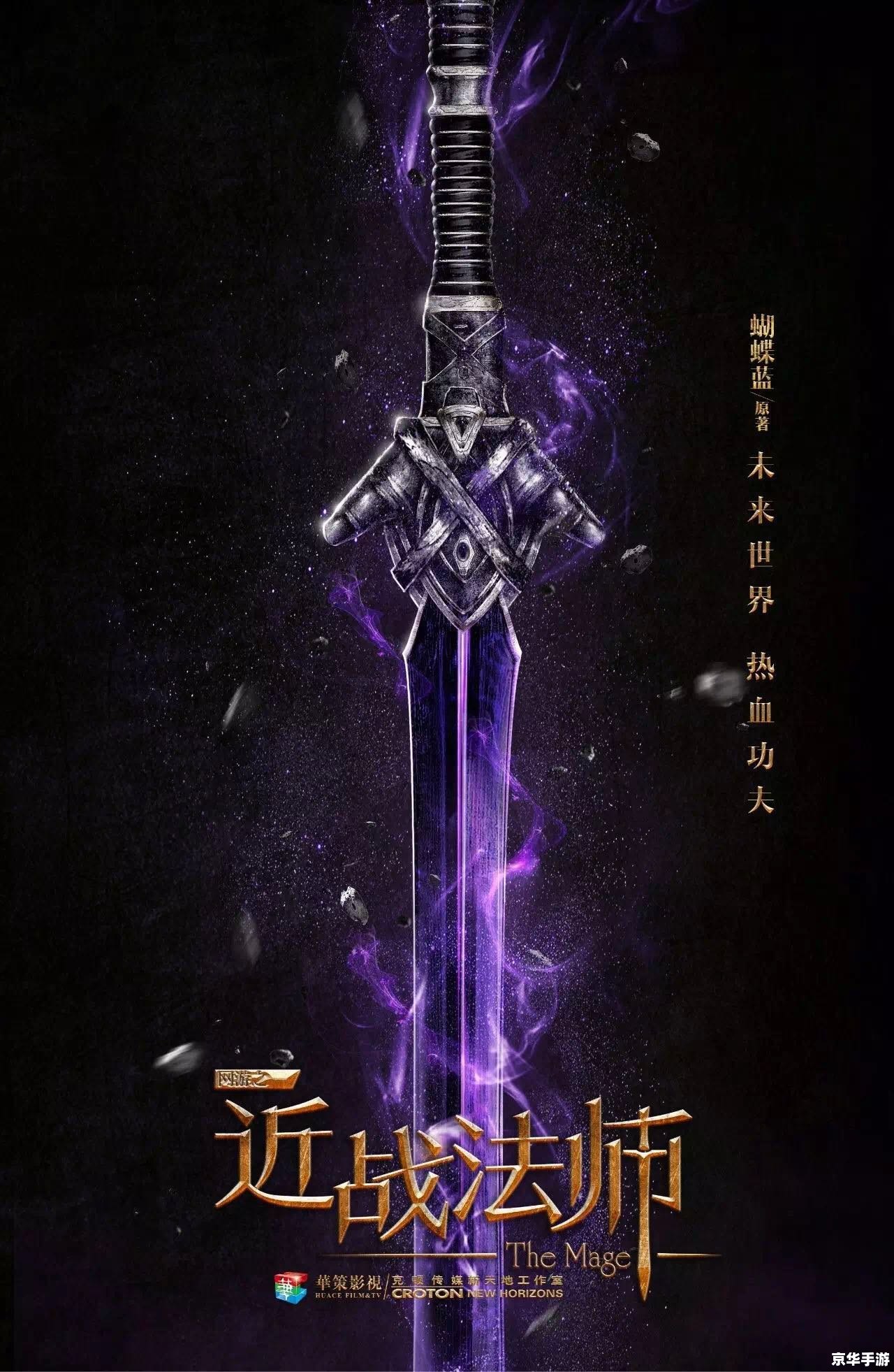 【穿越之勋贵世家】游戏标题分析