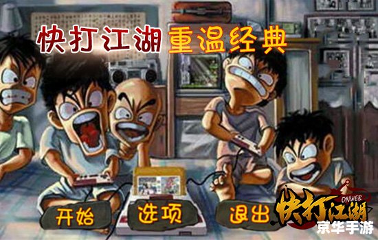 闪客快打3无敌版——经典再现,无敌畅游游戏世界 闪客快打3无敌版——经典再现,无敌畅游游戏世界