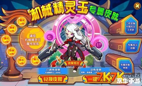 洛克王国PK神宠——战斗之巅,神宠悉数登场 洛克王国PK神宠——战斗之巅,神宠悉数登场