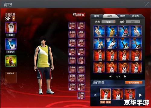 建议:《NBA2KOL操作大全:标签下的游戏技巧与策略探讨》 建议:《NBA2KOL操作大全:标签下的游戏技巧与策略探讨》