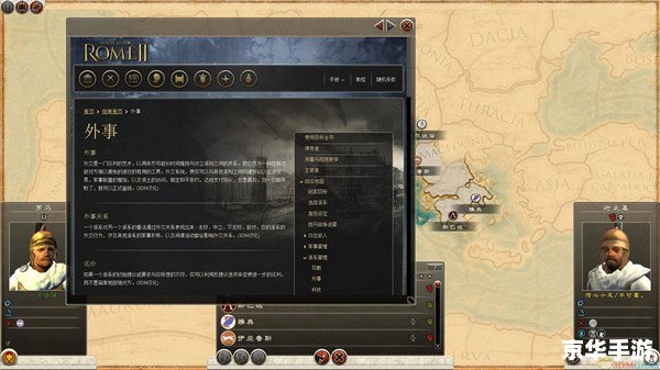 罗马2全面战争汉化补丁——提升游戏体验的必备利器 罗马2全面战争汉化补丁——提升游戏体验的必备利器